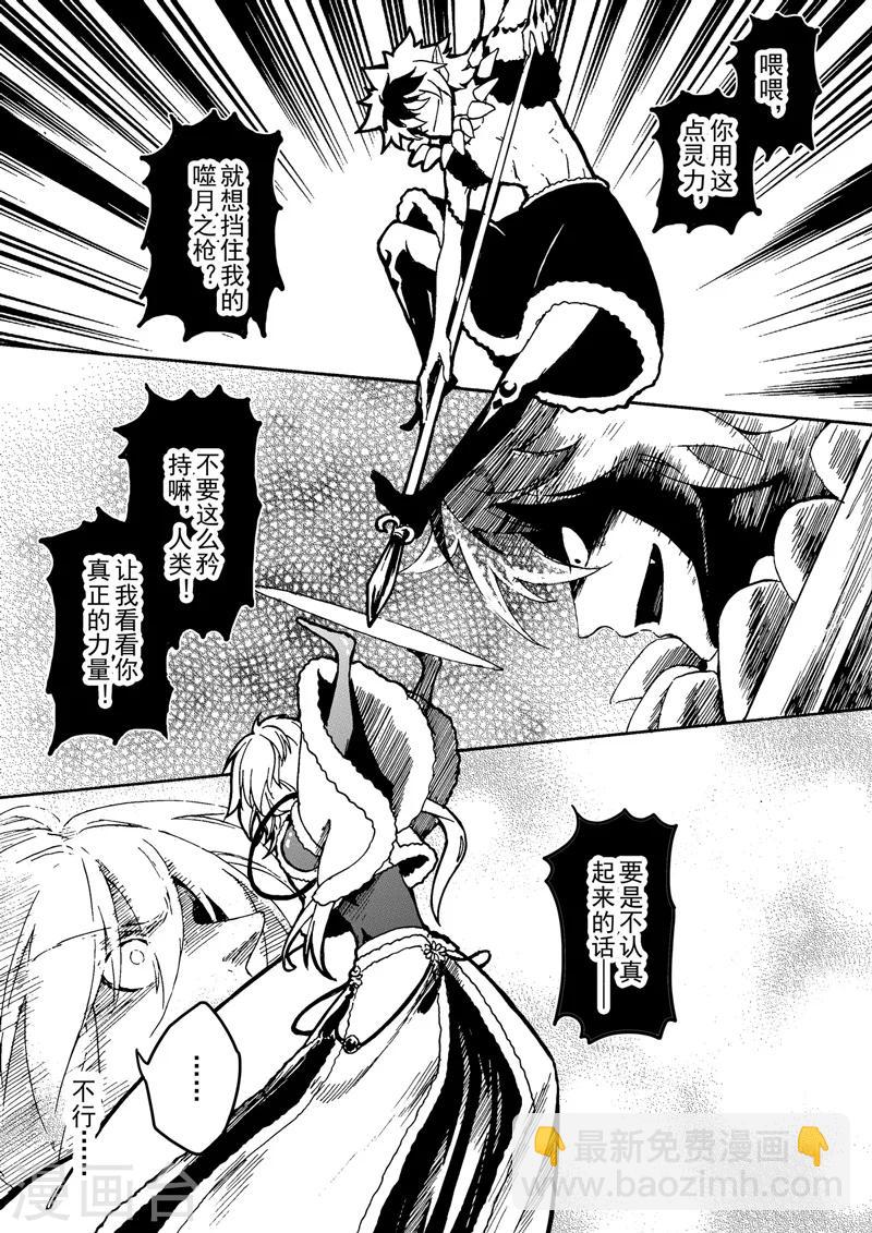 第4话1 记忆与你-第9话