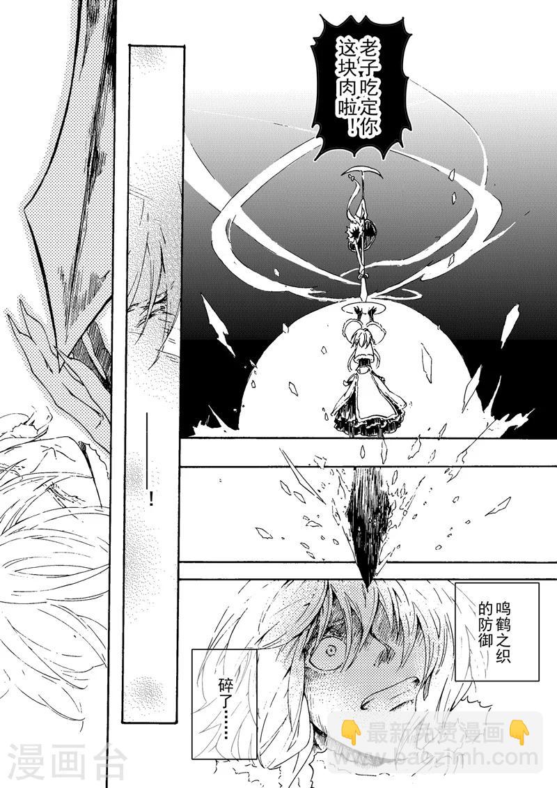 第4话1 记忆与你-第9话