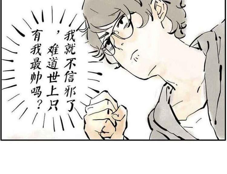 第1话 脸盲妖-第1话