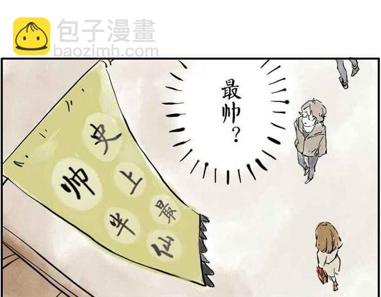 第1话 脸盲妖-第1话