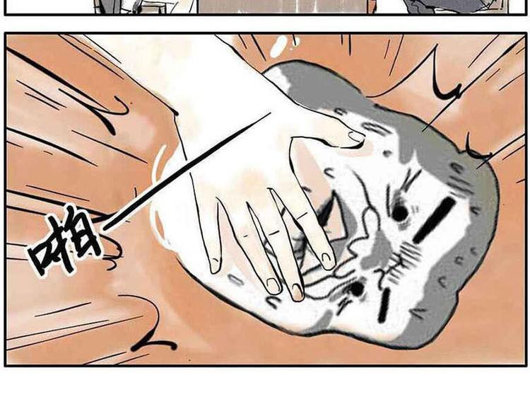 第1话 脸盲妖-第1话