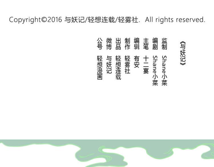 第1话 脸盲妖-第1话