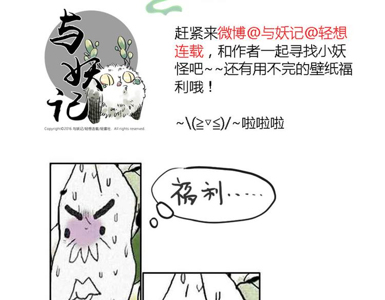 第1话 脸盲妖-第1话