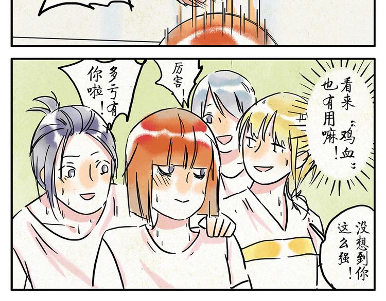 第9话（下） 鸡血妖(1/2)-第11话