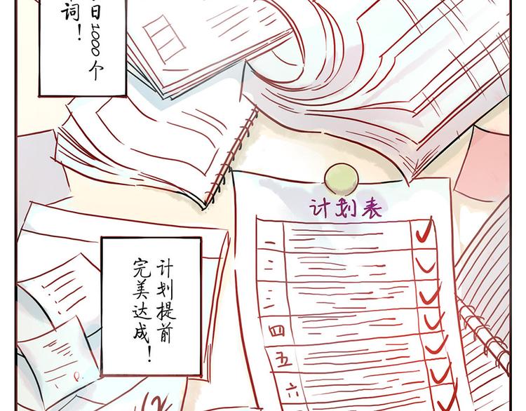 第9话（下） 鸡血妖(1/2)-第11话