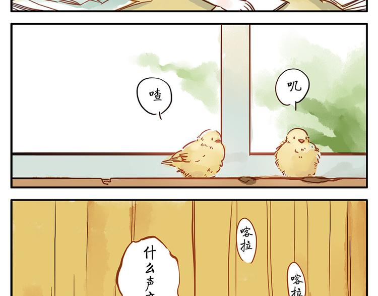 第9话（下） 鸡血妖(1/2)-第11话