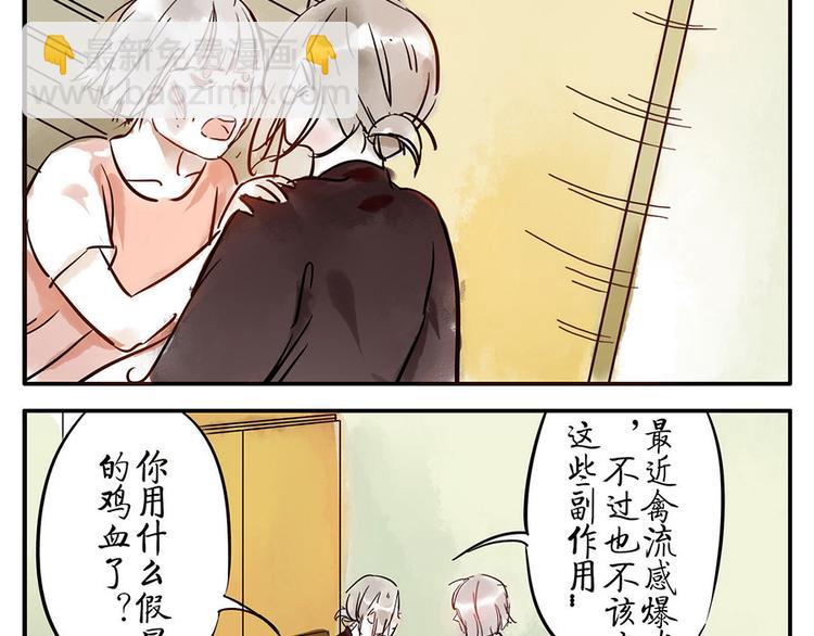 第9话（下） 鸡血妖(1/2)-第11话