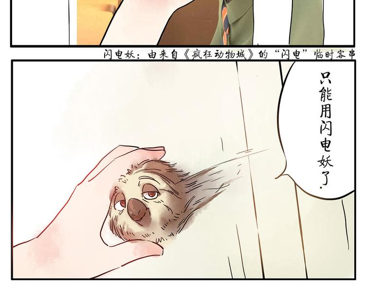 第9话（下） 鸡血妖(1/2)-第11话