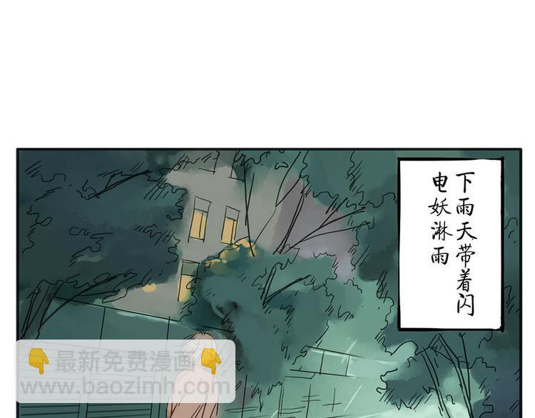 第9话（下） 鸡血妖(1/2)-第11话