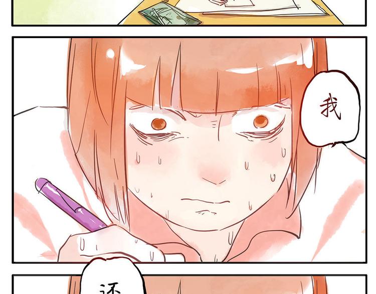 第9话（下） 鸡血妖(1/2)-第11话