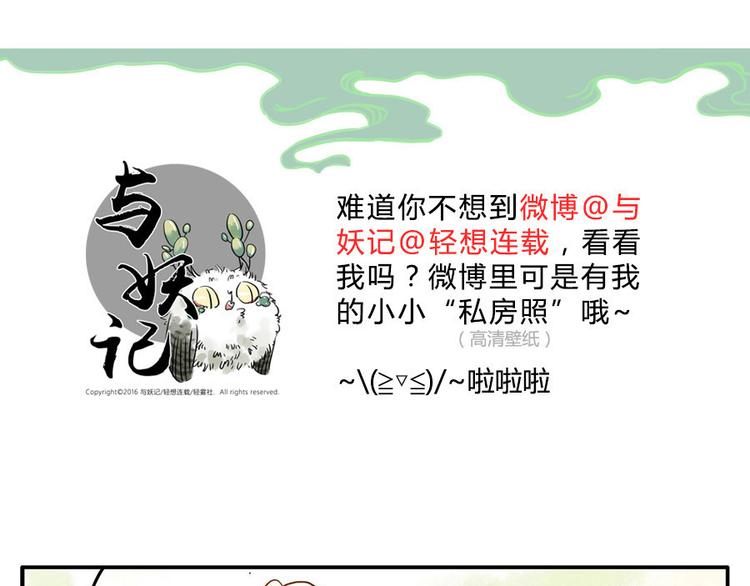 第9话（下） 鸡血妖(1/2)-第11话