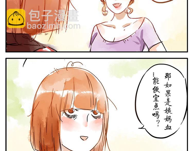 第9话（下） 鸡血妖(1/2)-第11话