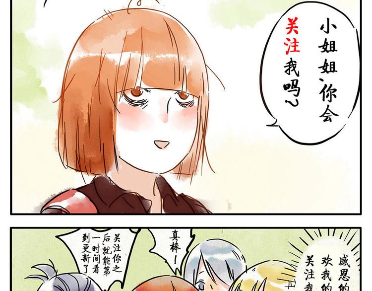 第9话（下） 鸡血妖(1/2)-第11话