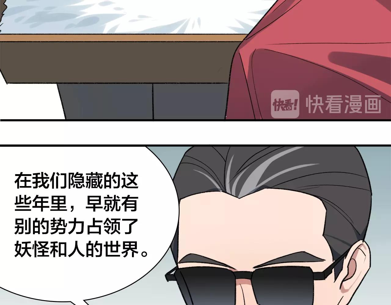 第21话 情绪与妖怪的结合体(1/2)-第101话