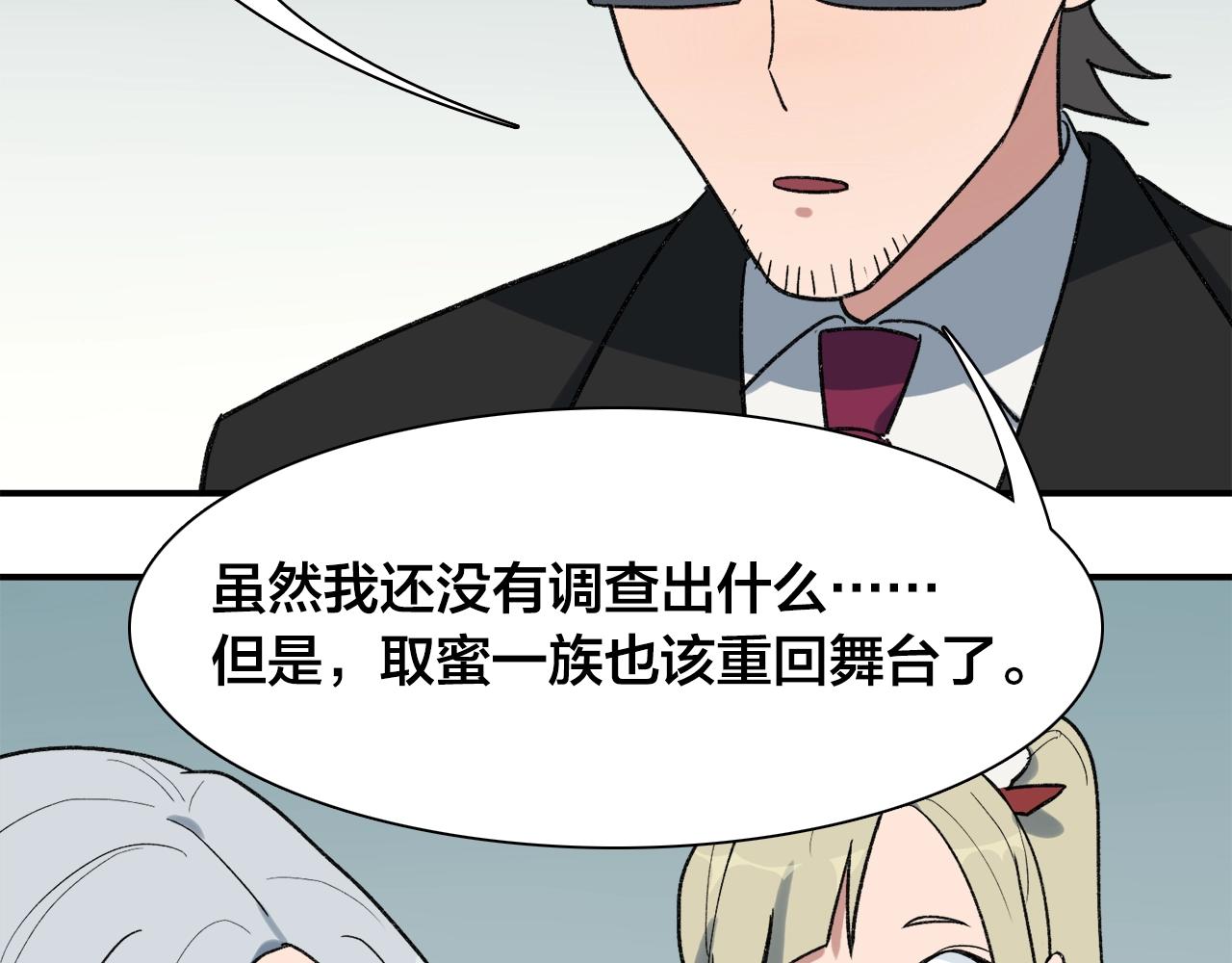 第21话 情绪与妖怪的结合体(1/2)-第101话