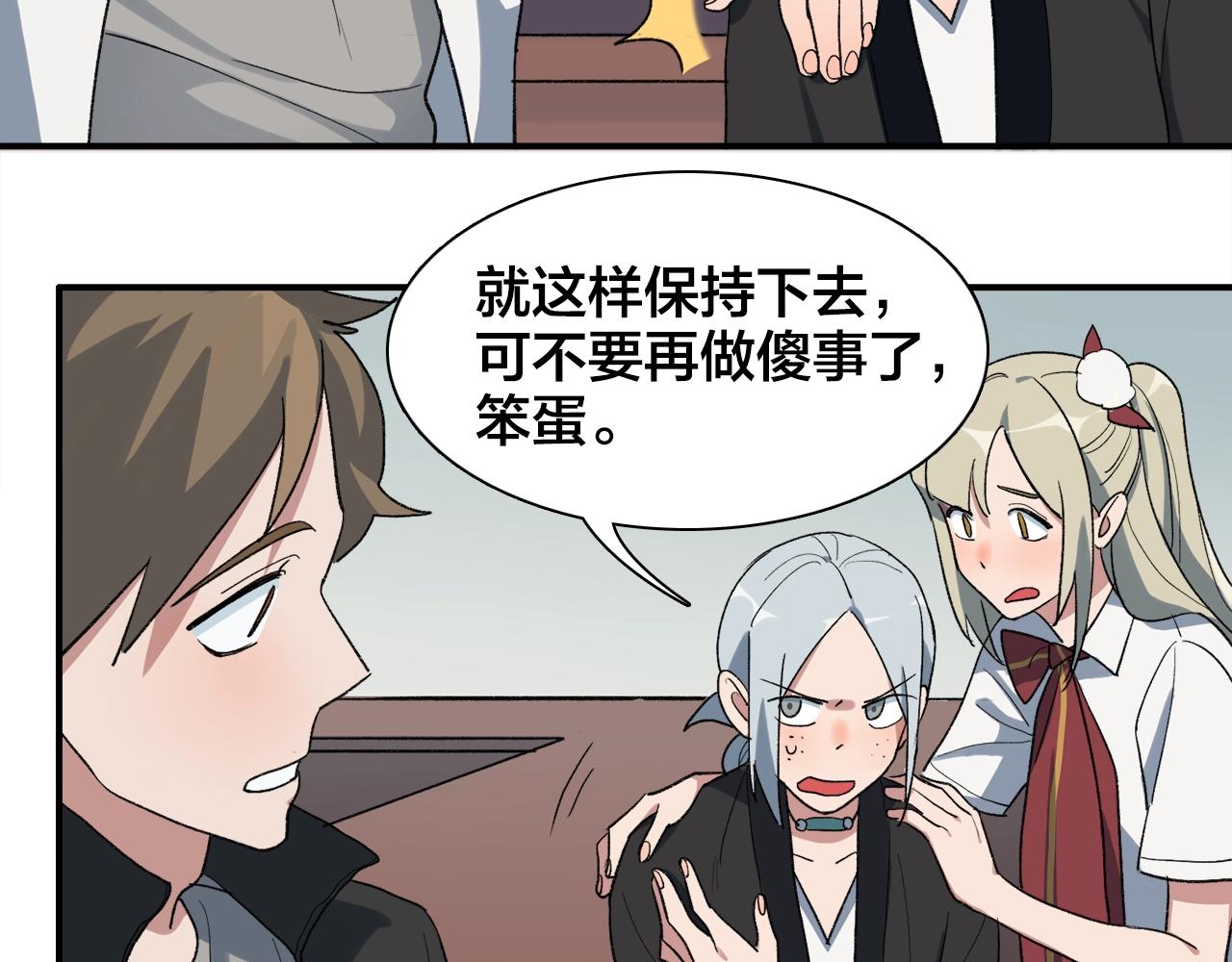 第21话 情绪与妖怪的结合体(1/2)-第101话