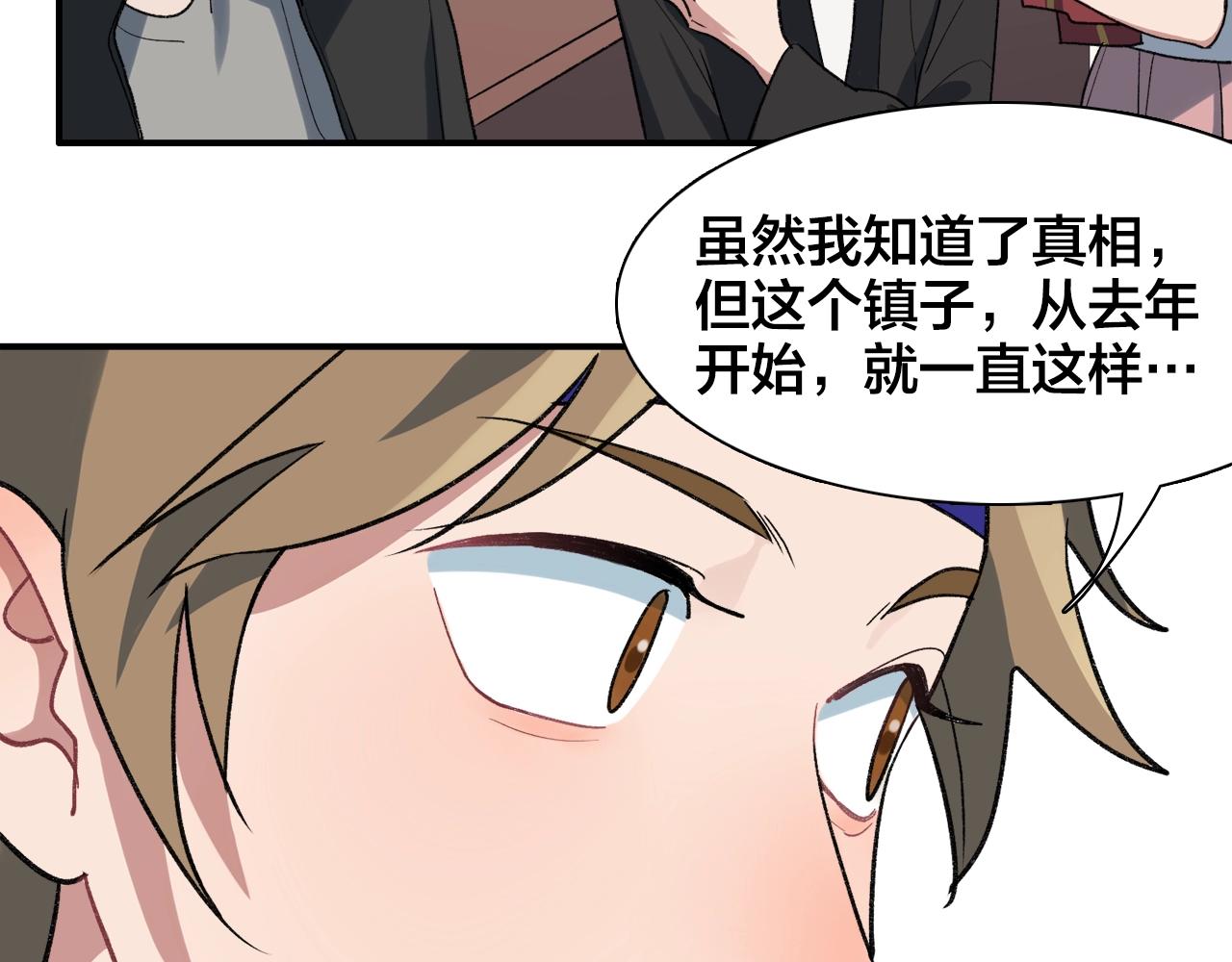 第21话 情绪与妖怪的结合体(1/2)-第101话