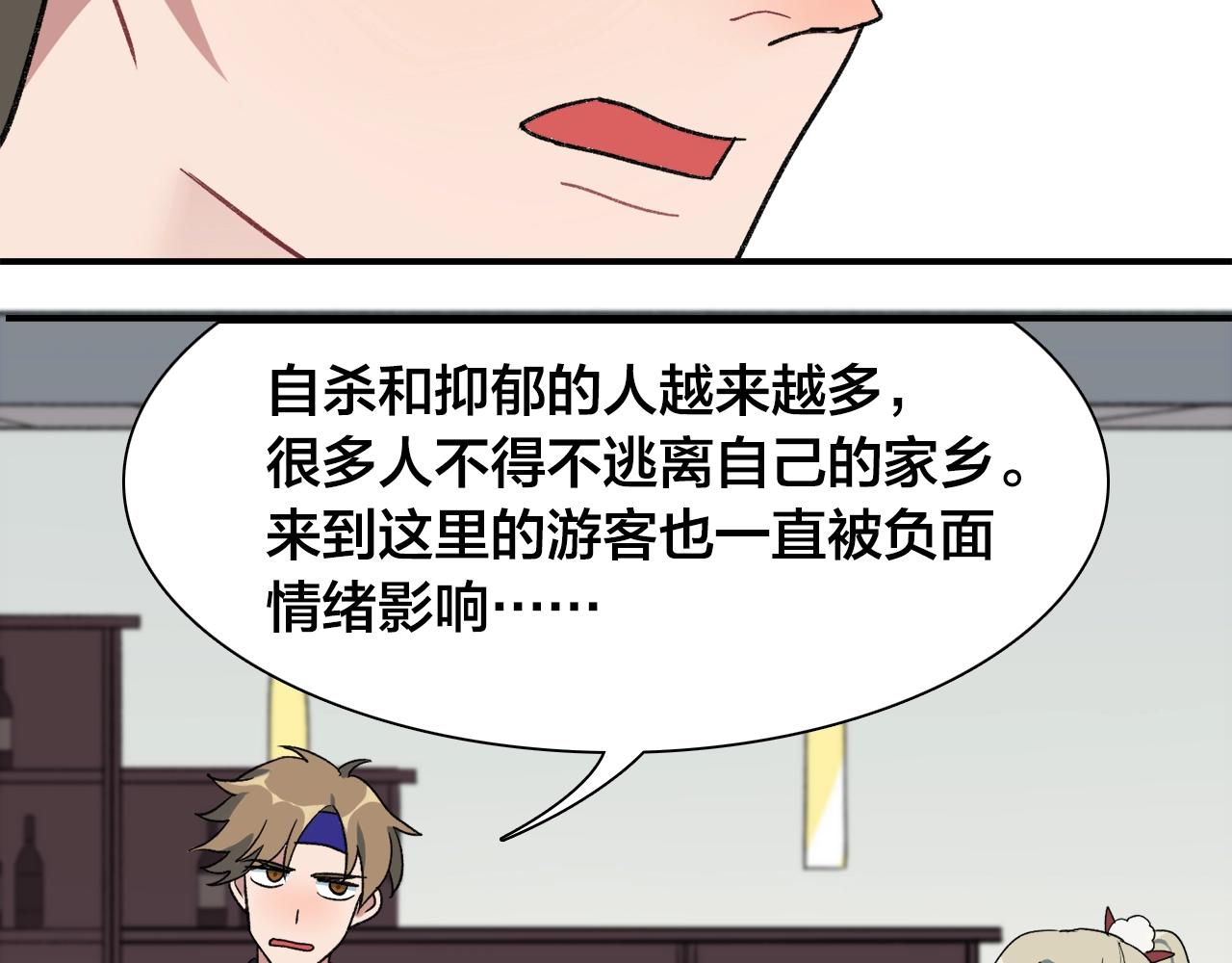 第21话 情绪与妖怪的结合体(1/2)-第101话