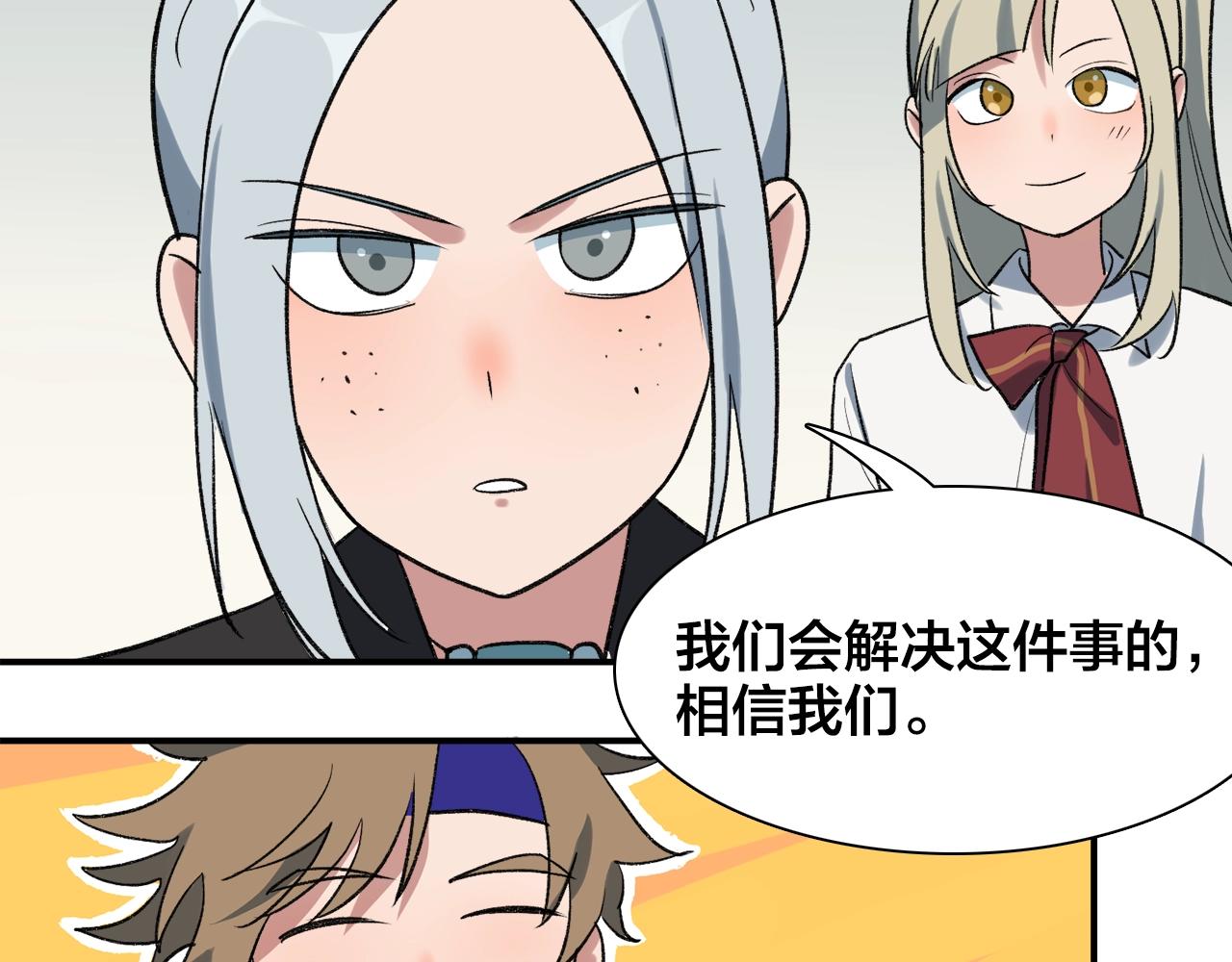 第21话 情绪与妖怪的结合体(1/2)-第101话