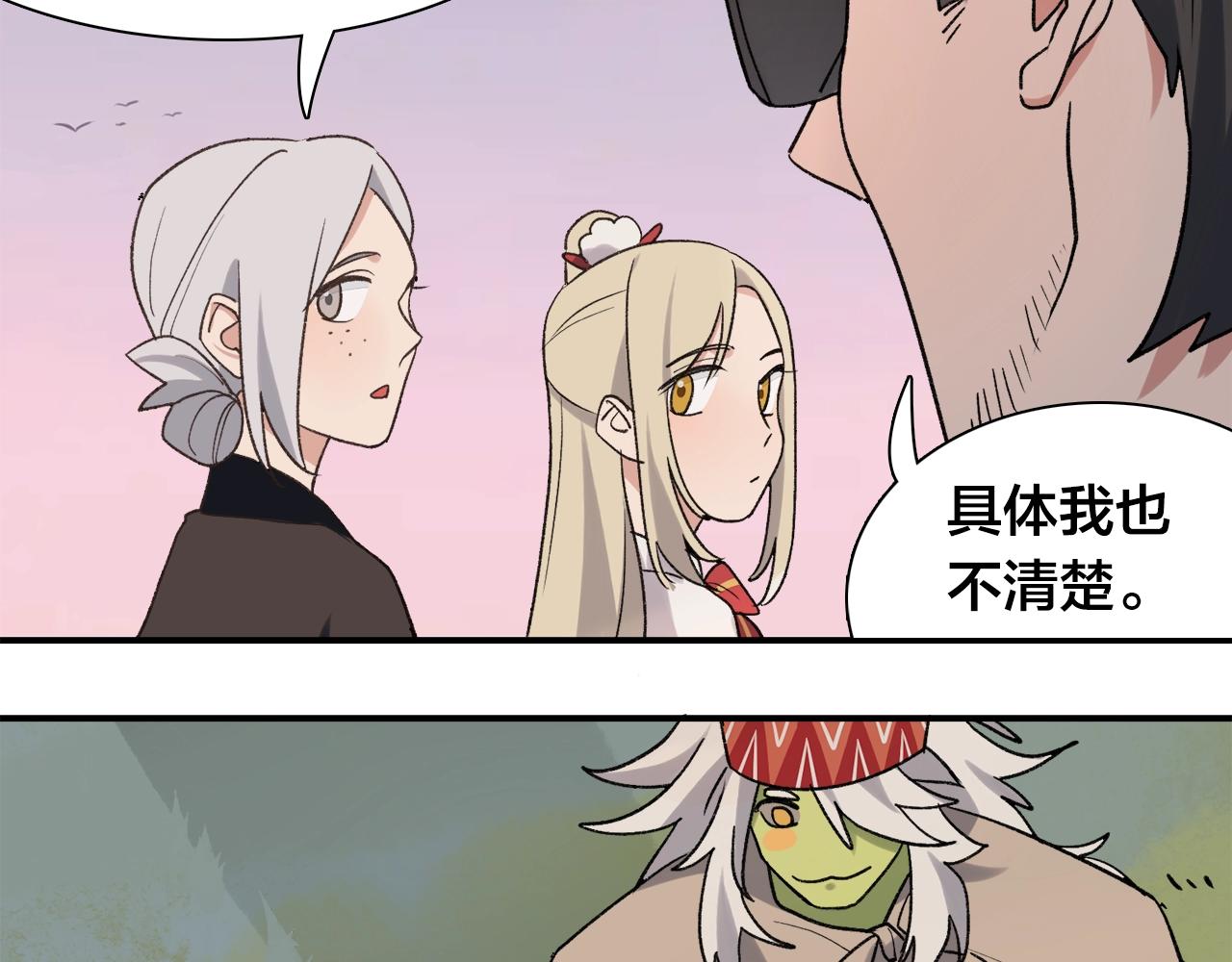 第21话 情绪与妖怪的结合体(1/2)-第101话