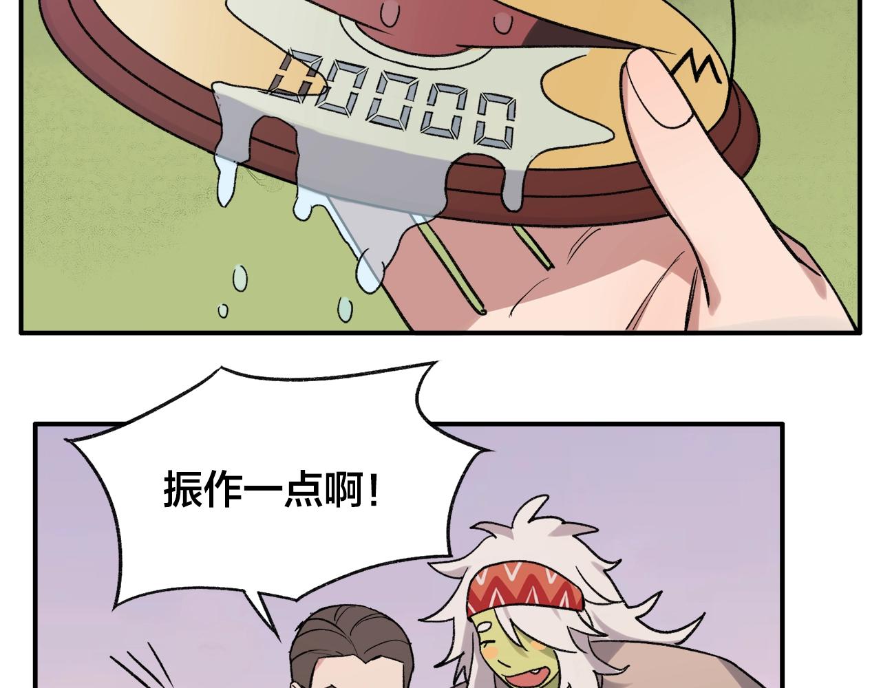 第21话 情绪与妖怪的结合体(1/2)-第101话