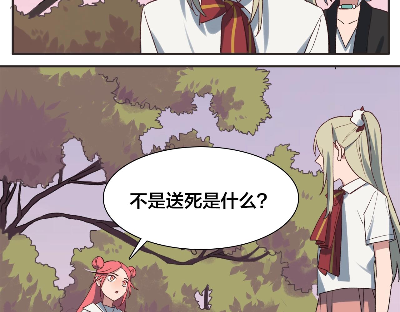 第21话 情绪与妖怪的结合体(1/2)-第101话