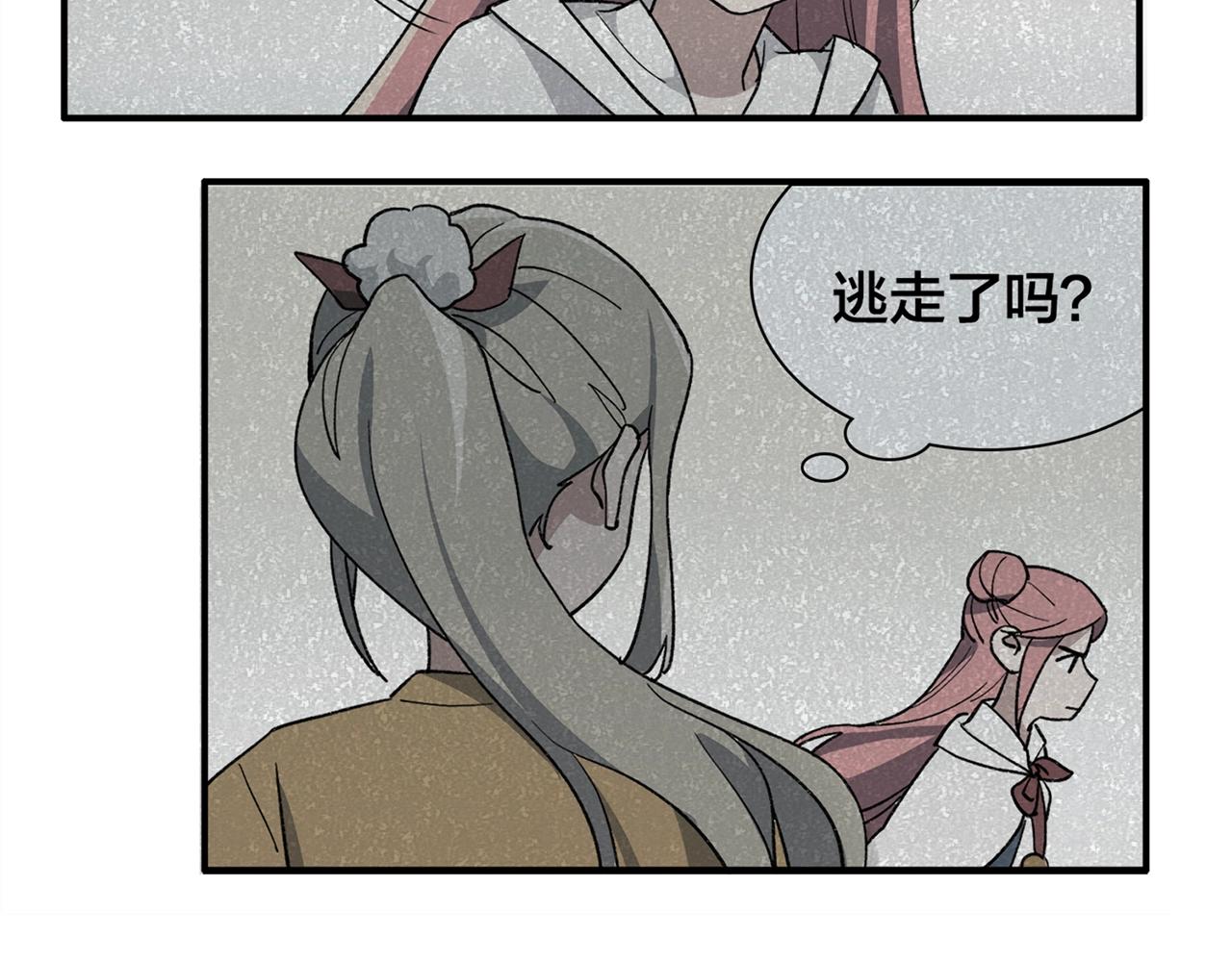 第21话 情绪与妖怪的结合体(1/2)-第101话