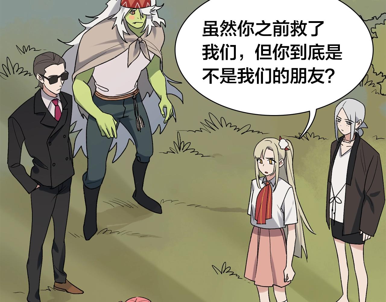 第21话 情绪与妖怪的结合体(1/2)-第101话