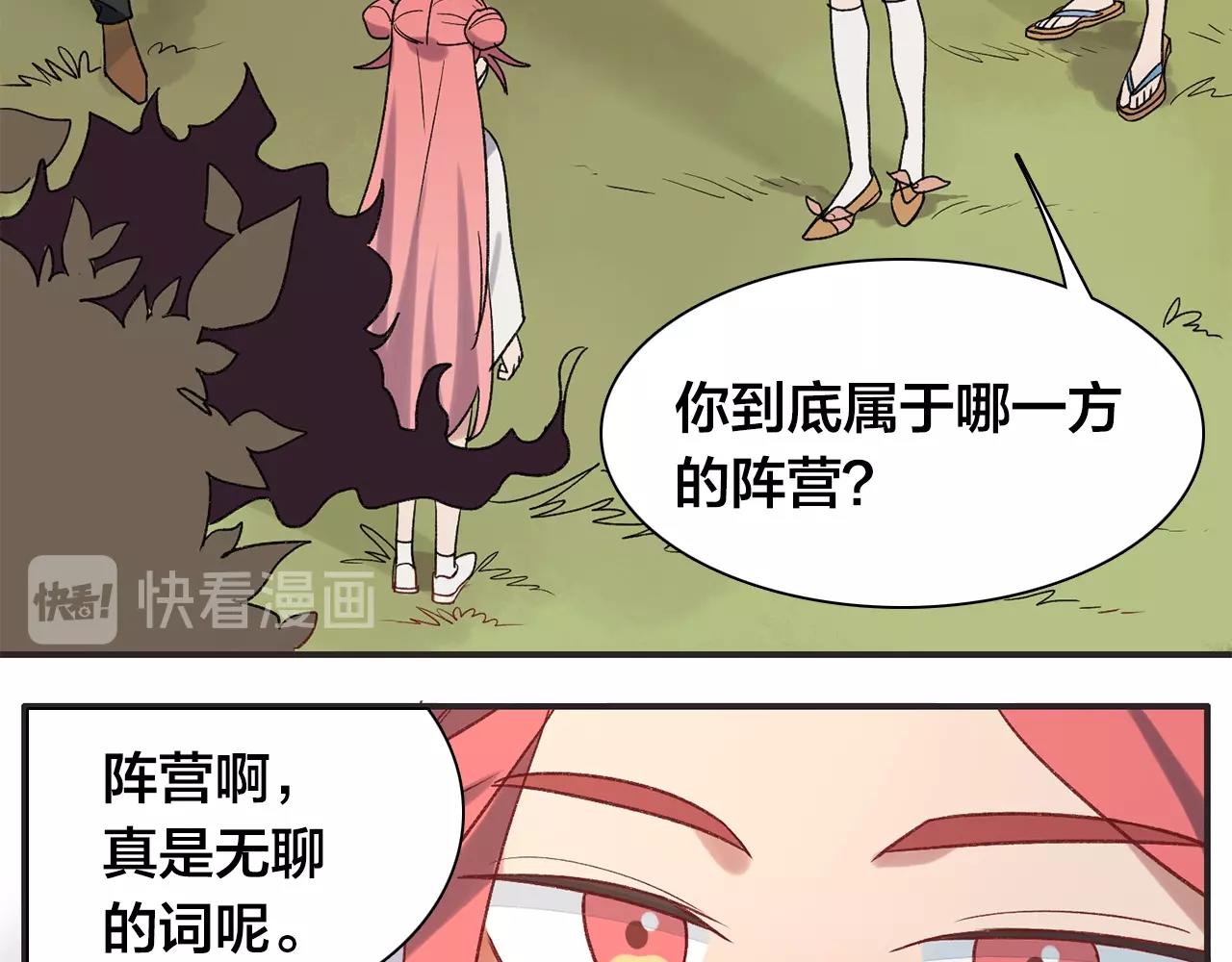 第21话 情绪与妖怪的结合体(1/2)-第101话