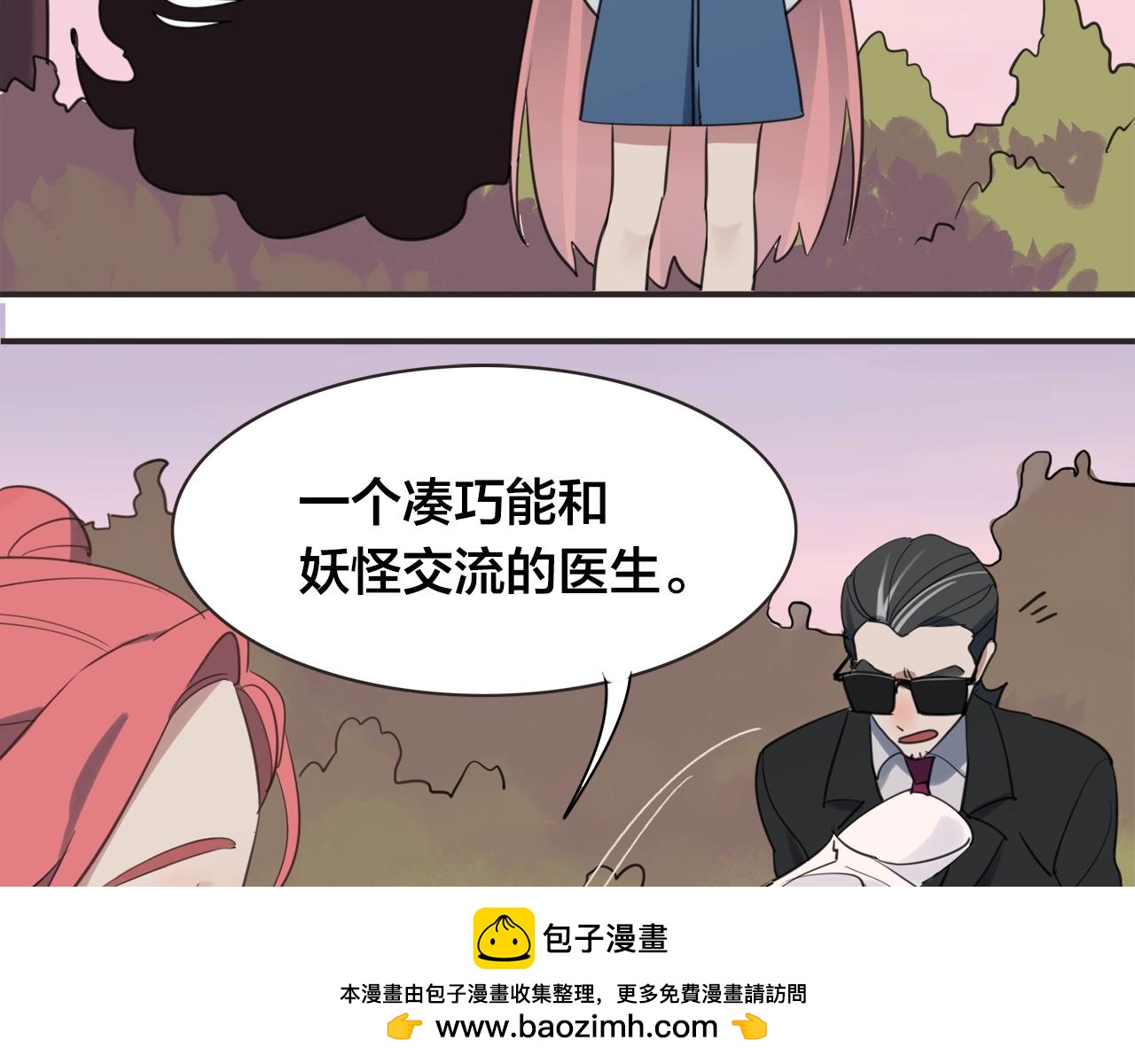 第21话 情绪与妖怪的结合体(1/2)-第101话