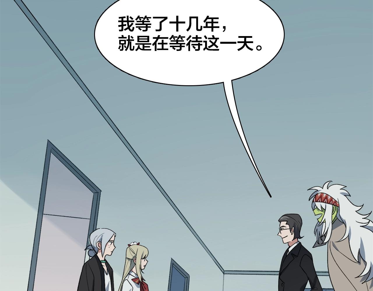 第21话 情绪与妖怪的结合体(1/2)-第101话