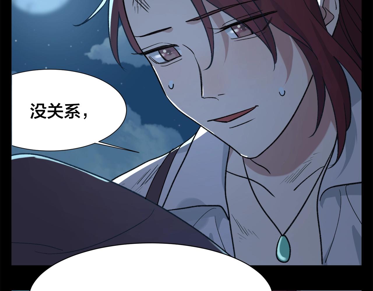 第23话 我们不是妖女(1/2)-第103话