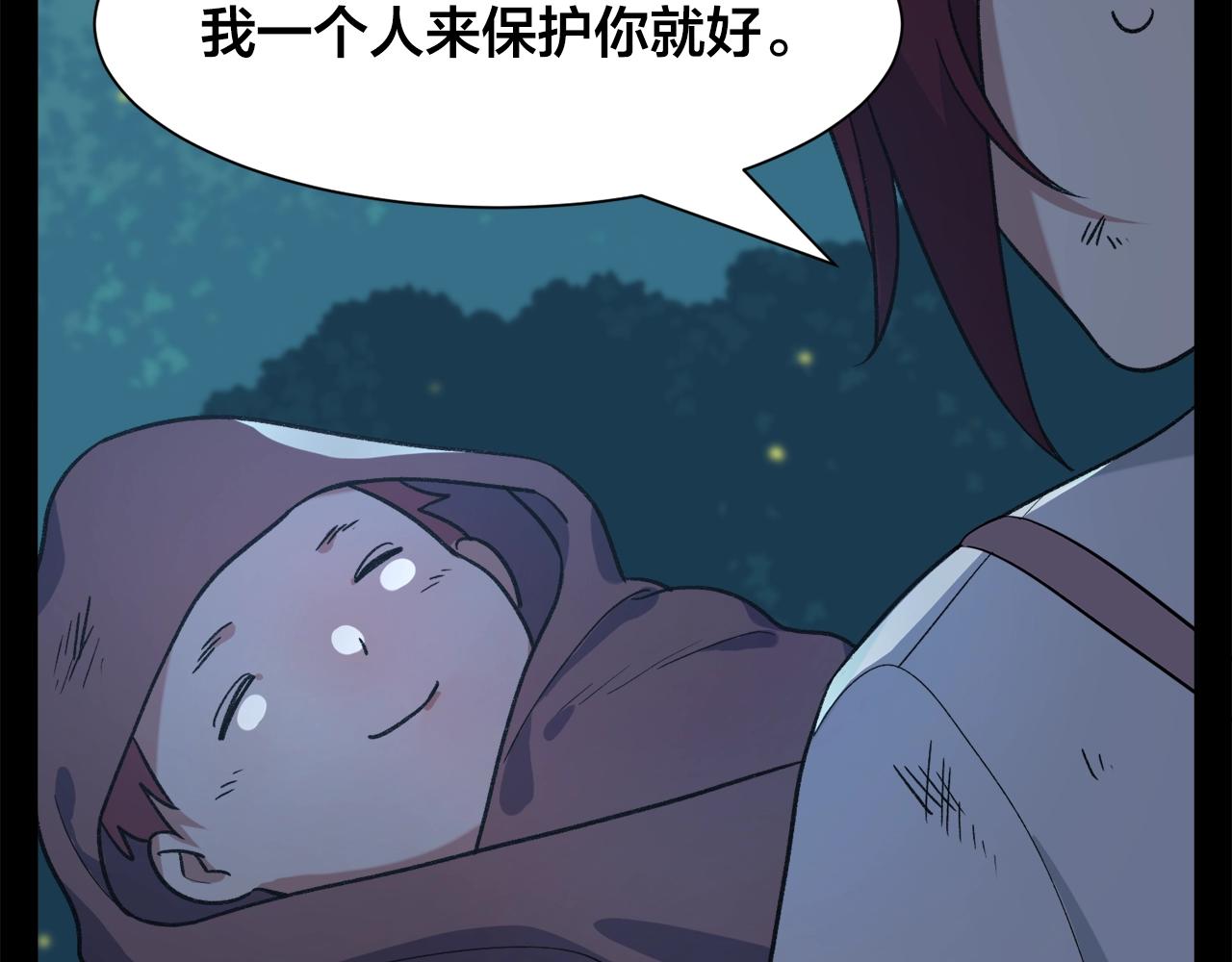 第23话 我们不是妖女(1/2)-第103话