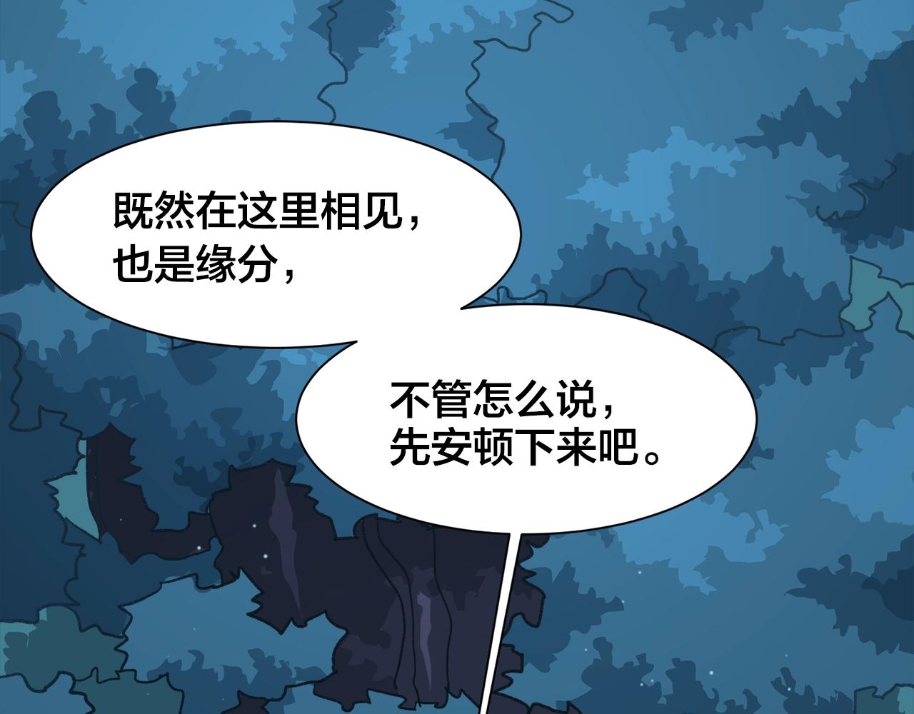 第23话 我们不是妖女(1/2)-第103话