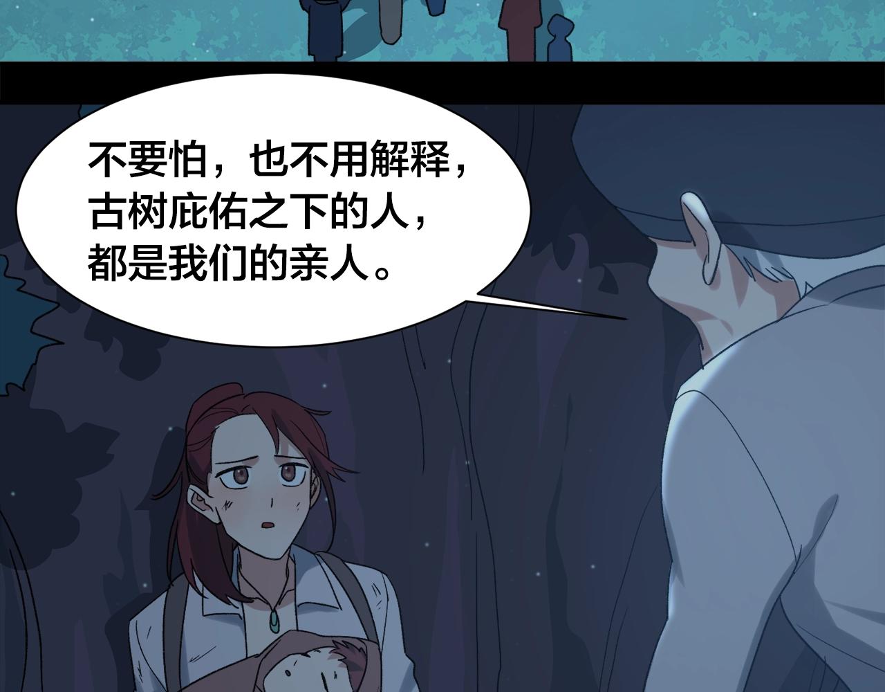 第23话 我们不是妖女(1/2)-第103话