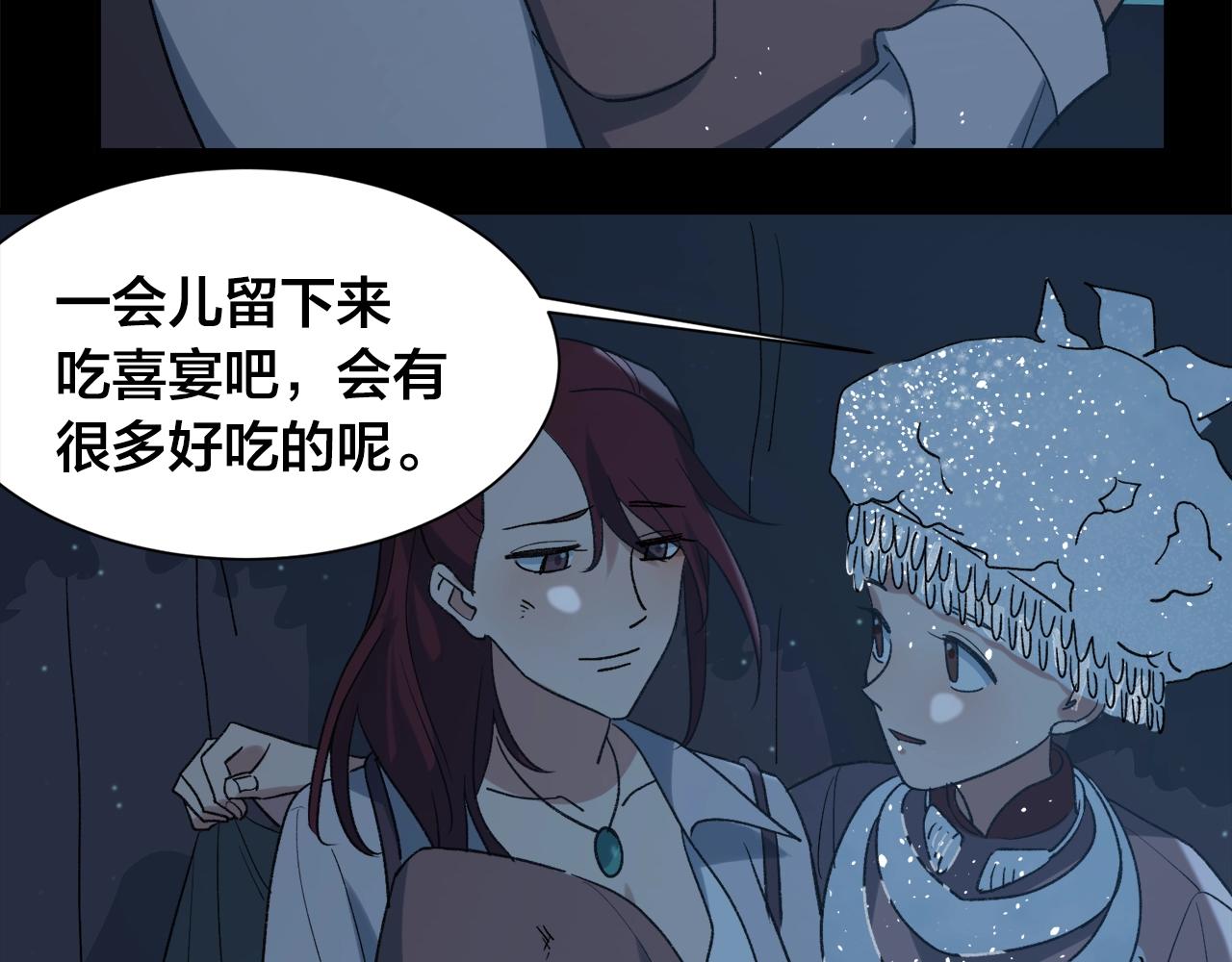 第23话 我们不是妖女(1/2)-第103话