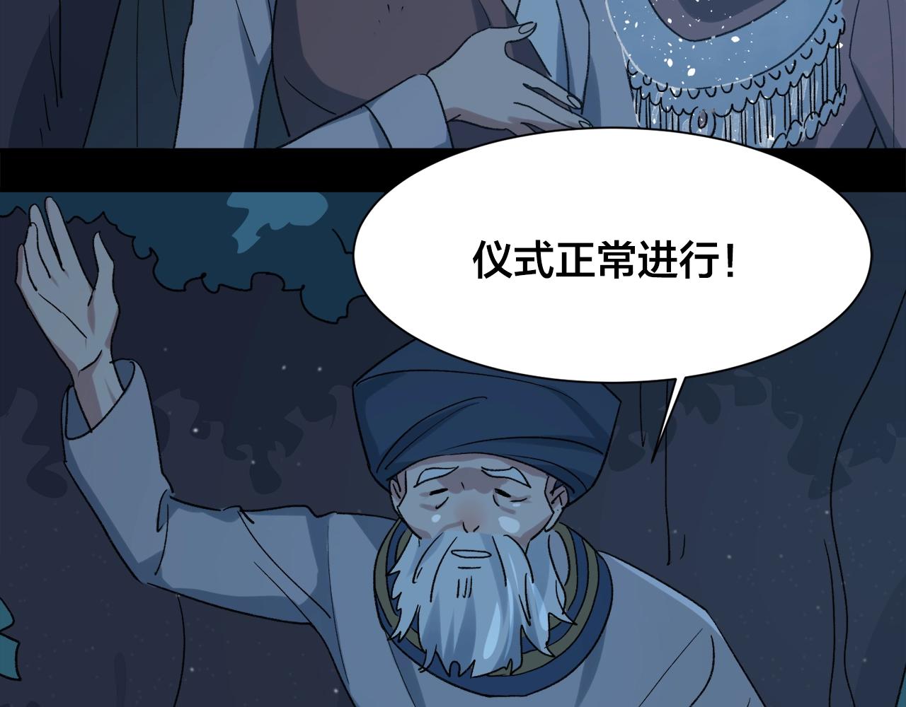 第23话 我们不是妖女(1/2)-第103话