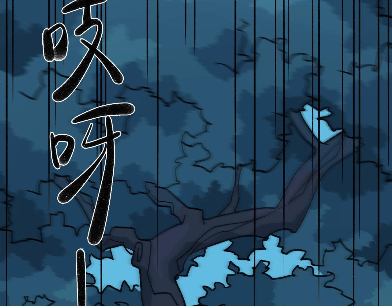 第23话 我们不是妖女(1/2)-第103话