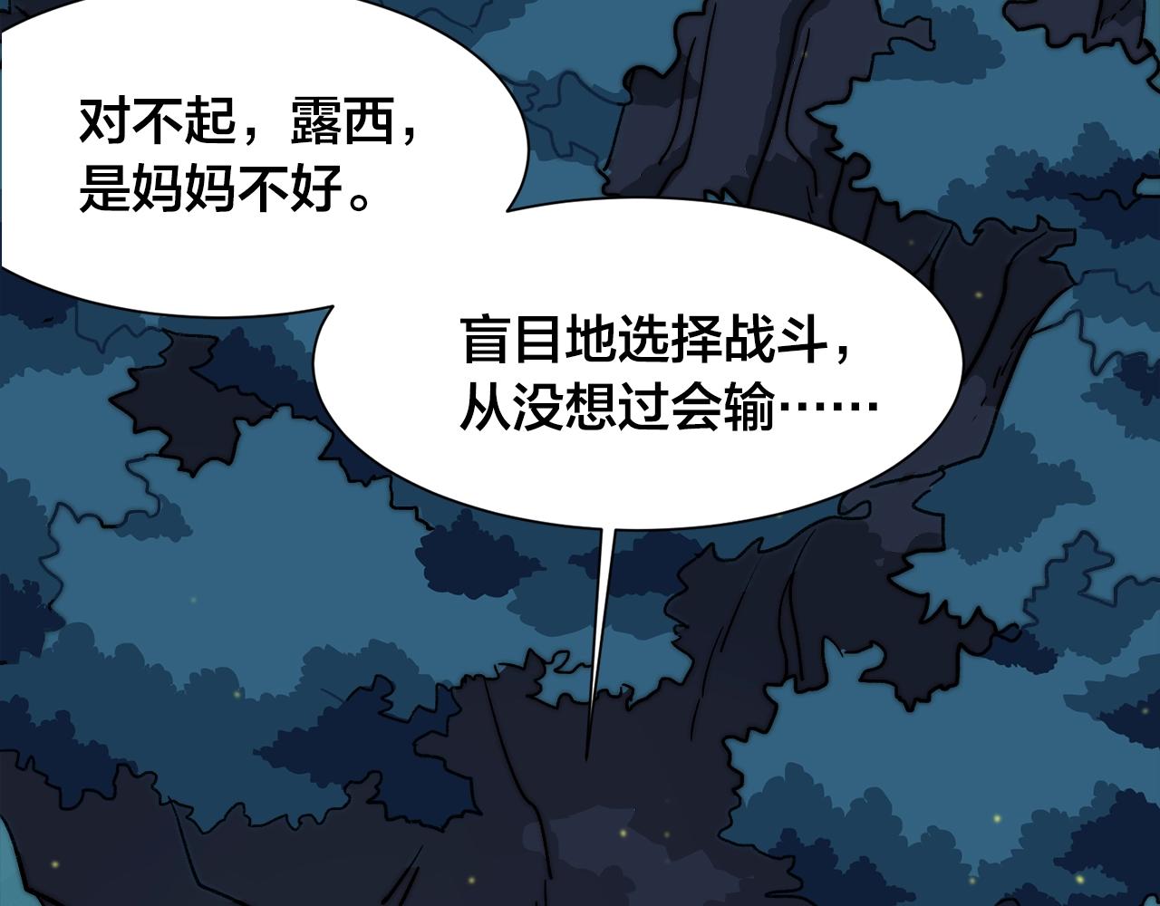 第23话 我们不是妖女(1/2)-第103话