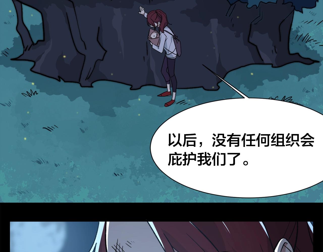 第23话 我们不是妖女(1/2)-第103话