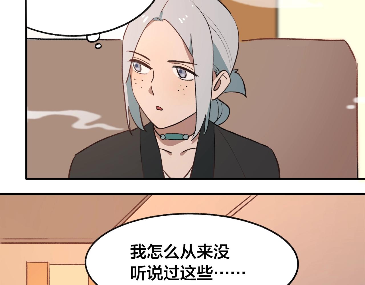 第25话 太多秘密了(1/2)-第105话