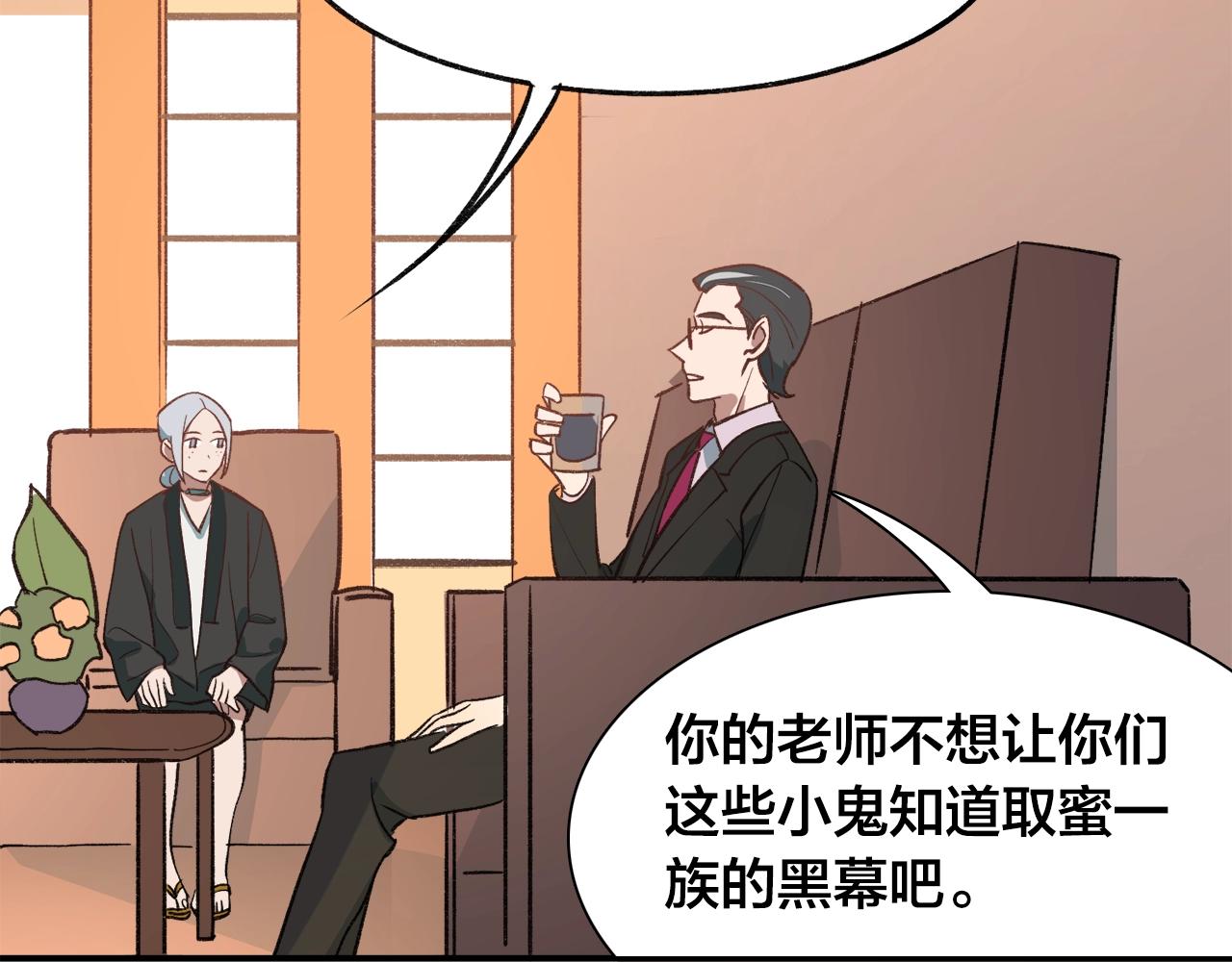 第25话 太多秘密了(1/2)-第105话