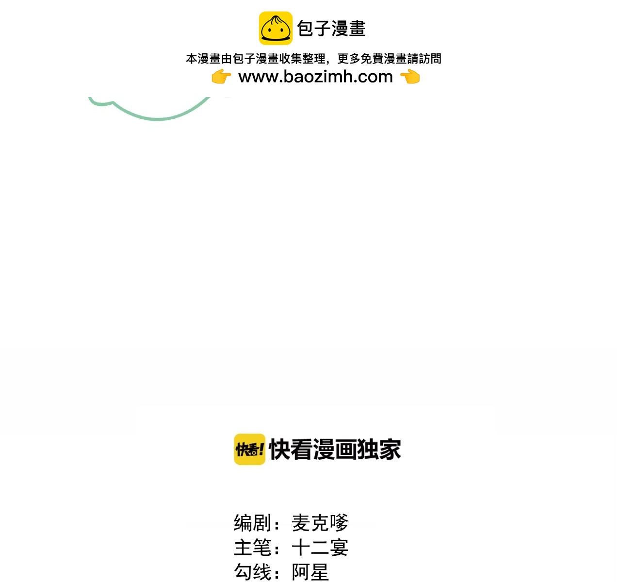 第25话 太多秘密了(1/2)-第105话