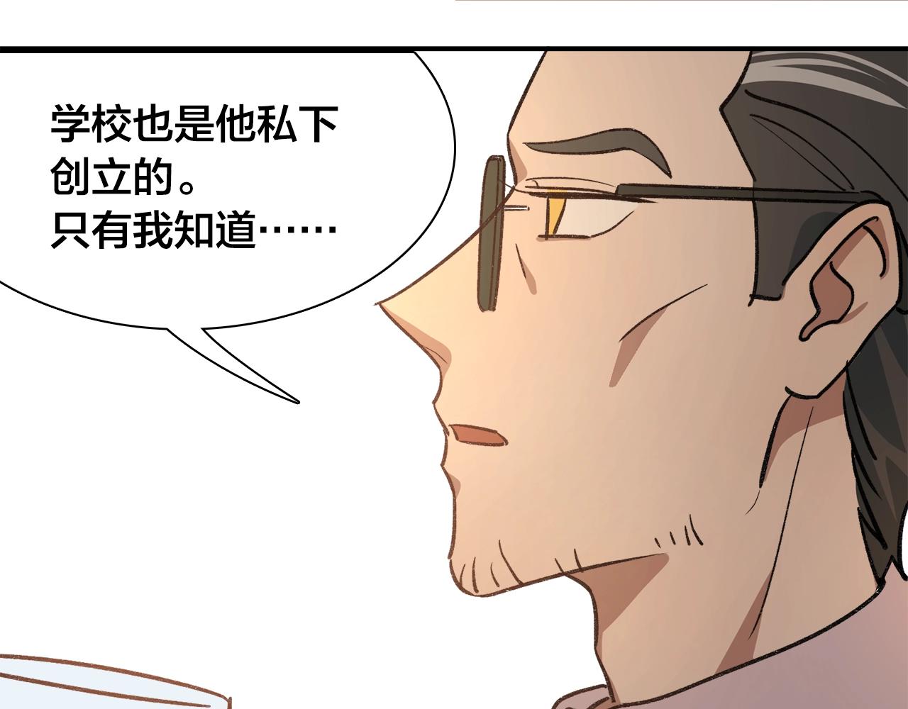 第25话 太多秘密了(1/2)-第105话