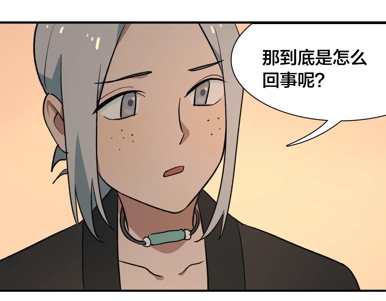 第25话 太多秘密了(1/2)-第105话