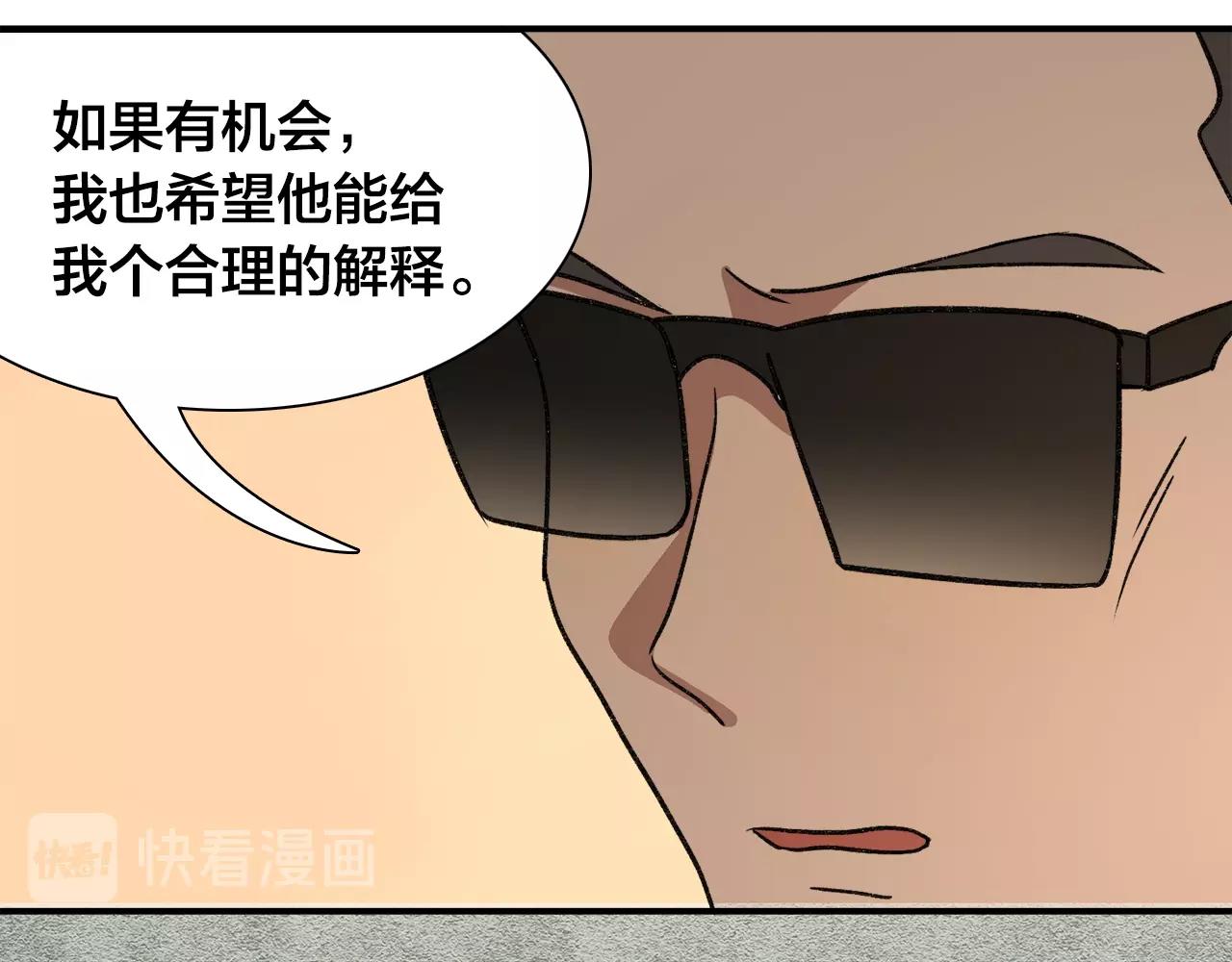 第25话 太多秘密了(1/2)-第105话