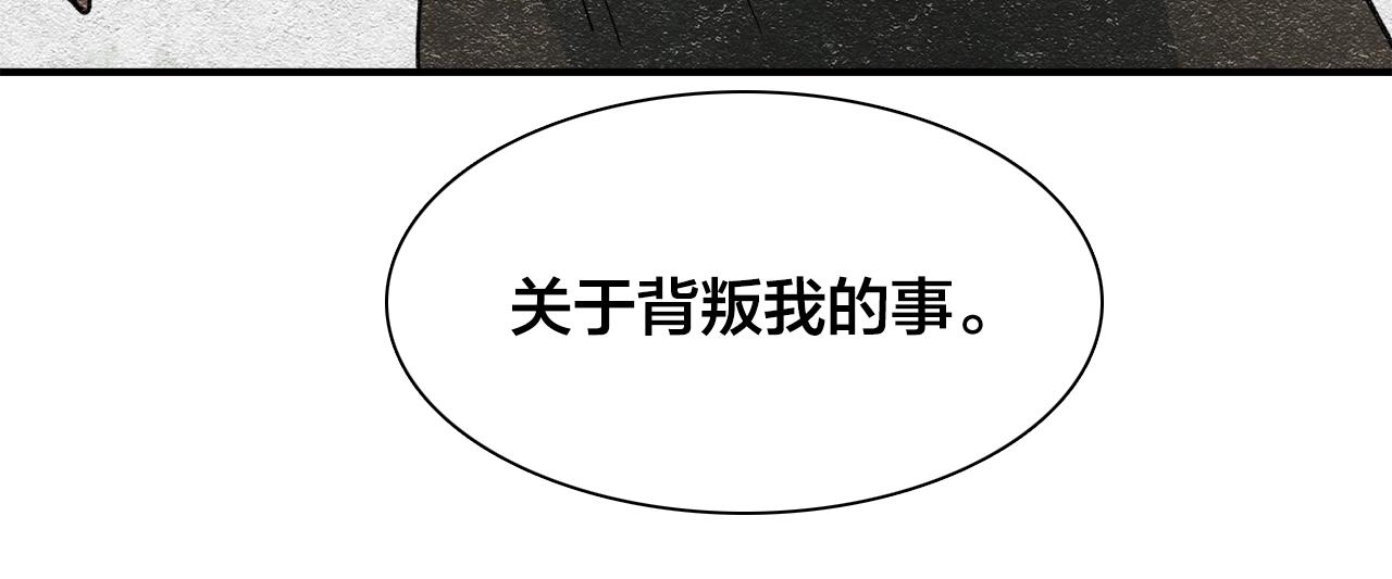 第25话 太多秘密了(1/2)-第105话