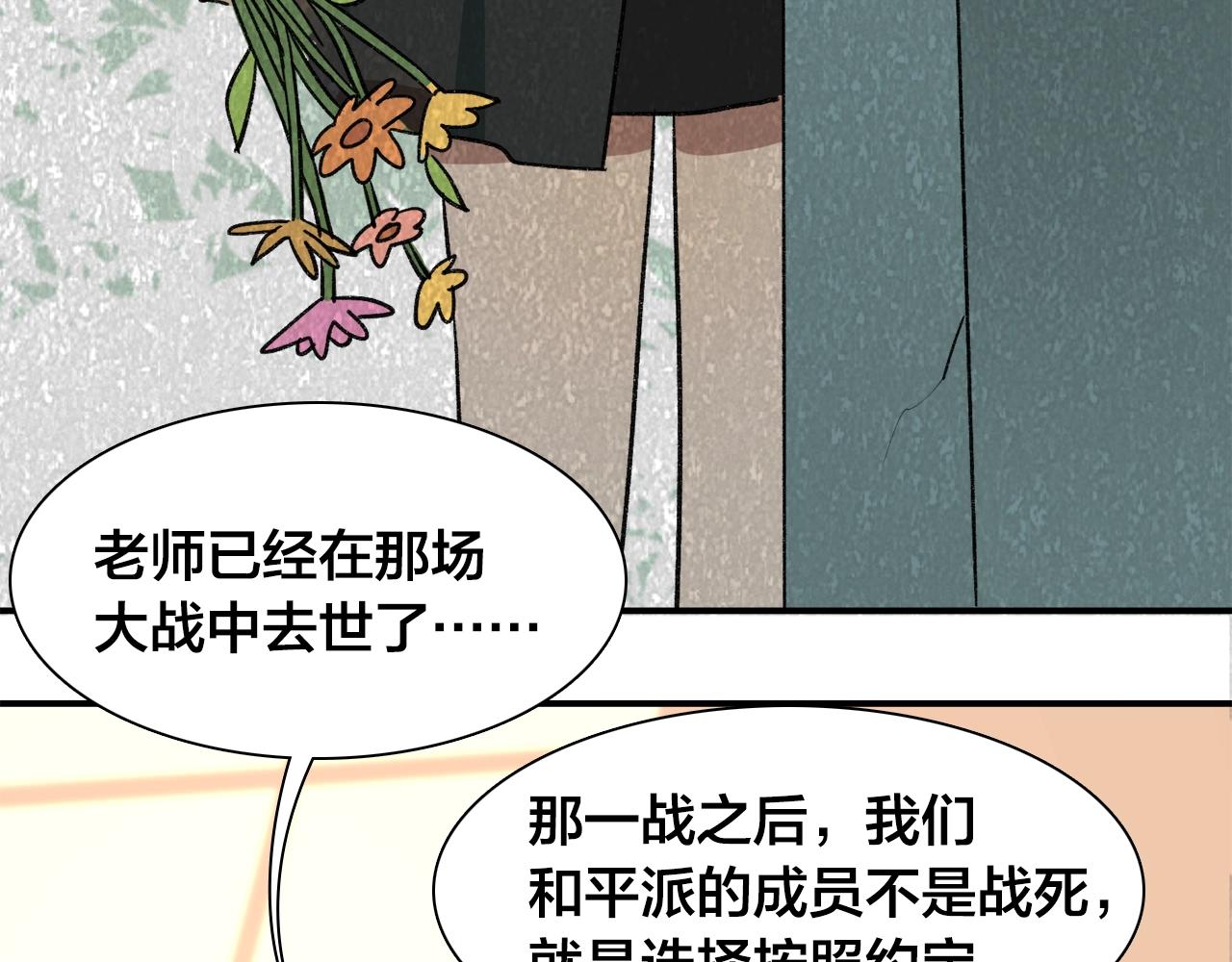 第25话 太多秘密了(1/2)-第105话