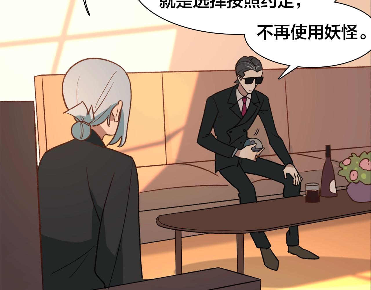 第25话 太多秘密了(1/2)-第105话