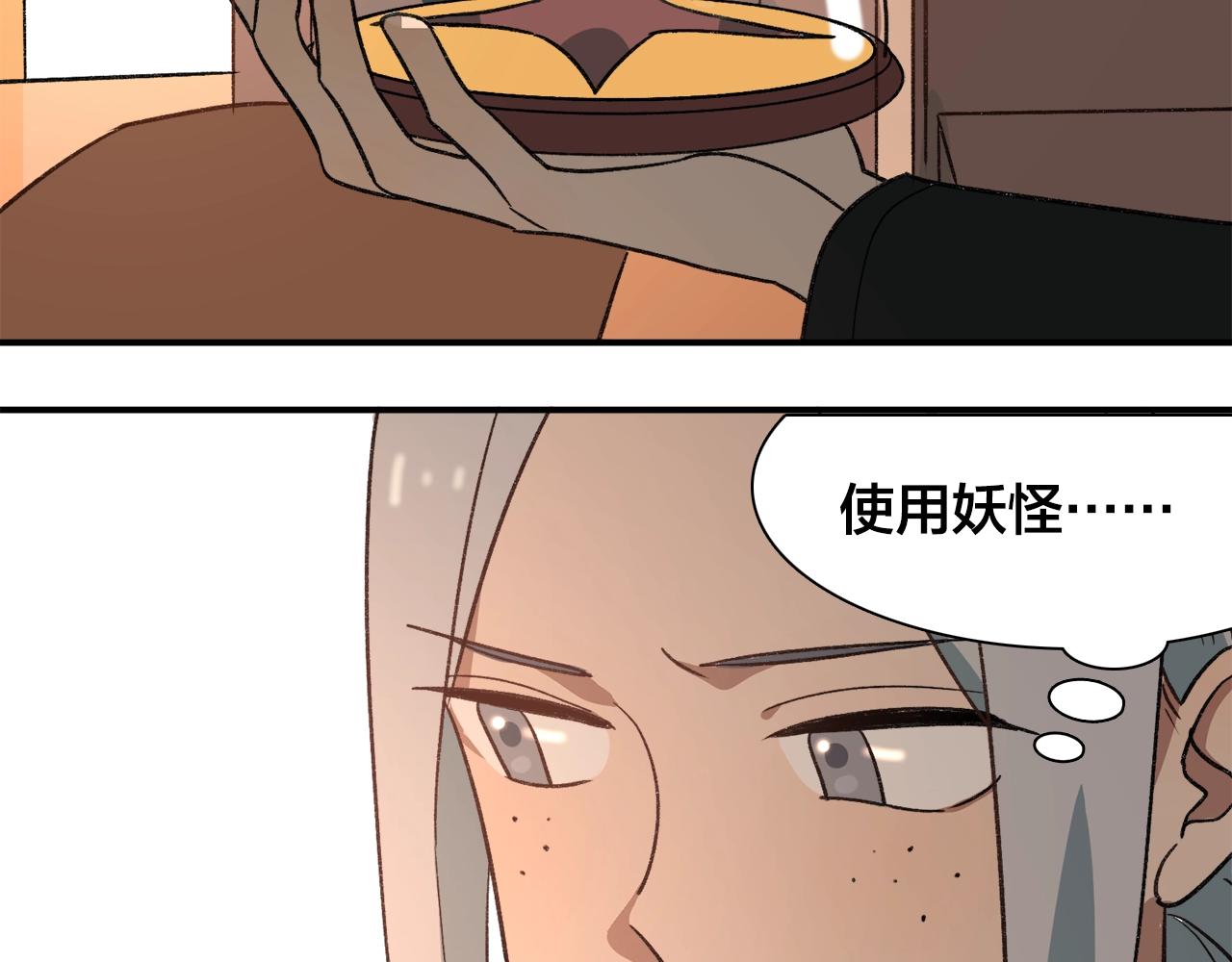 第25话 太多秘密了(1/2)-第105话